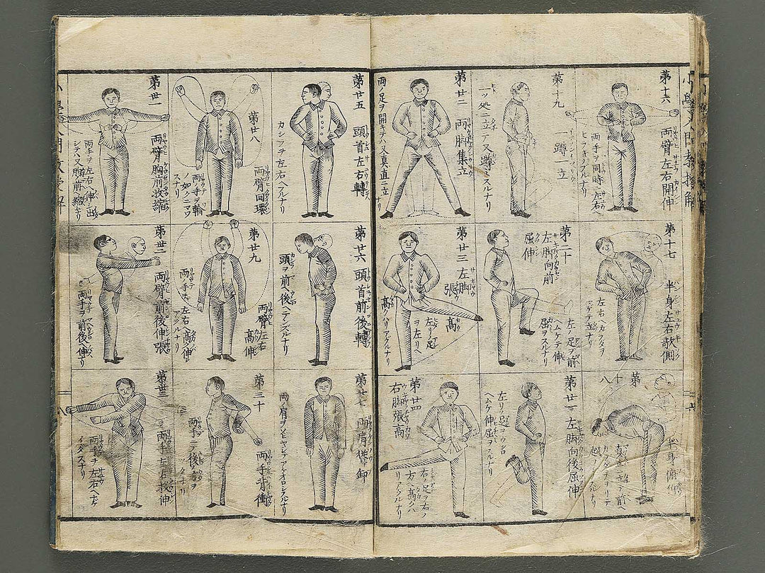 Syogaku nyumon kyoju kai by Matsukawa Hanzan / BJ344-743