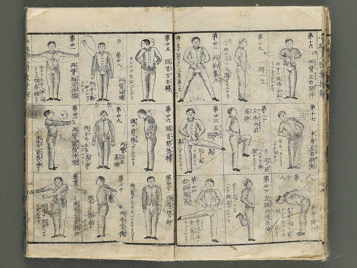 Syogaku nyumon kyoju kai by Matsukawa Hanzan / BJ344-743