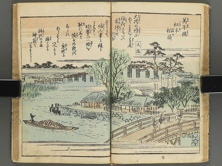 Ehon edo miyage Volume 8 by Utagawa Hiroshige / BJ343-875