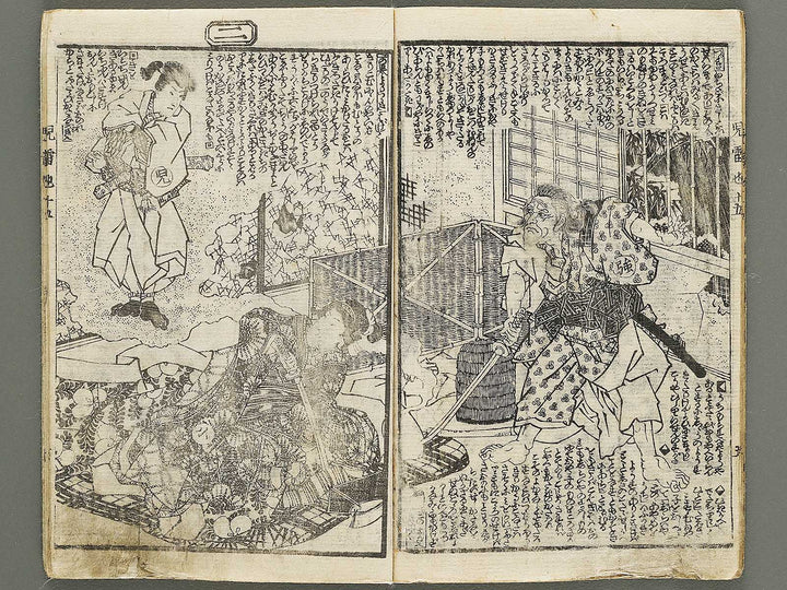 Jiraiya goketsu monogatari Volume 15, (Jo) by Utagawa Kunisada (Toyokuni III)   / BJ331-023