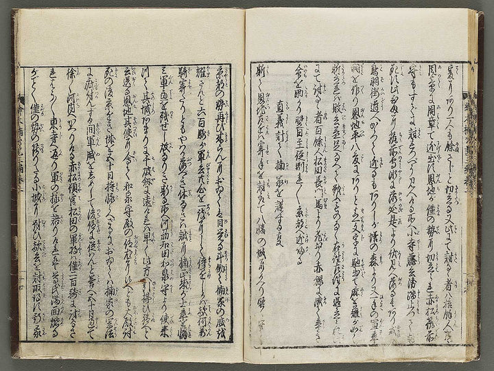 Ehon nankoki Part 3, Book 2 by Hayami Shungyosai / BJ336-700