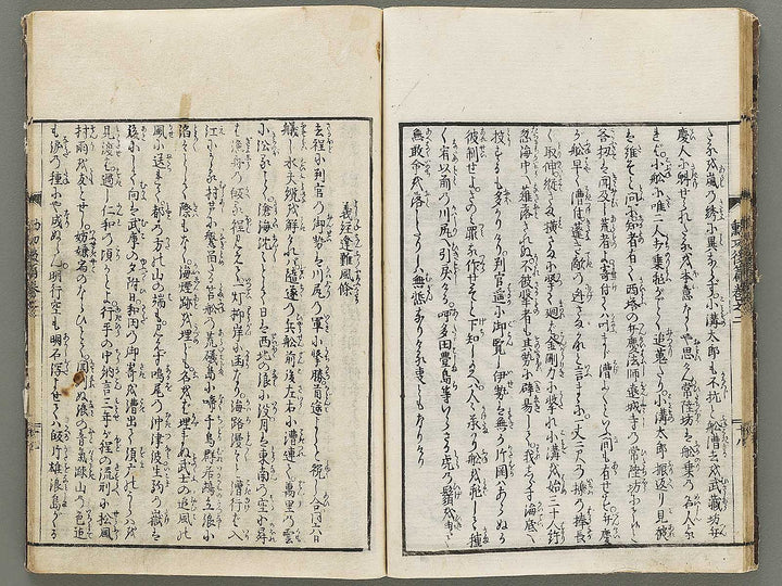 Yoshitsune kunko zue Part 2, Book 2 by Nishimura Chuwa / BJ330-855