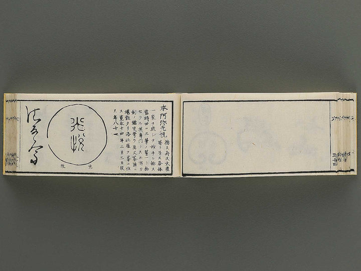 Shoga hikkei meika zensho Volume 6 / BJ348-635