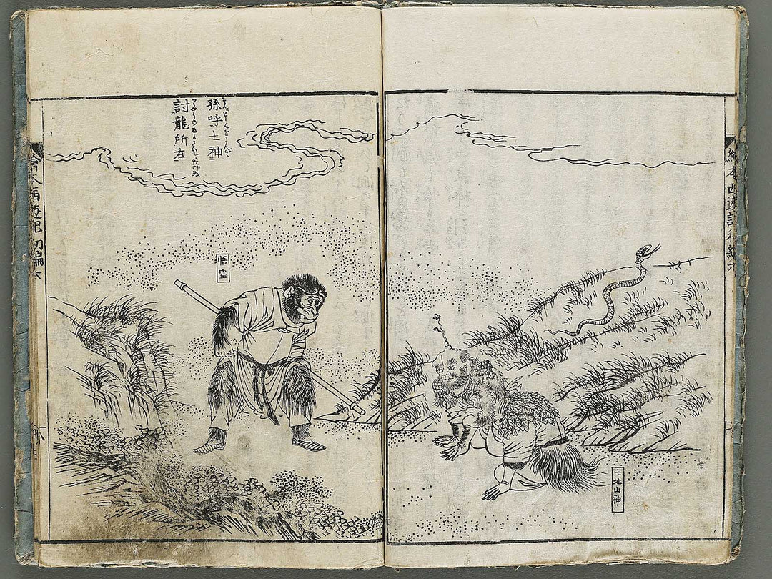 Ehon saiyuki zenden Part 1, Book 6 by Ohara Tono / BJ337-897