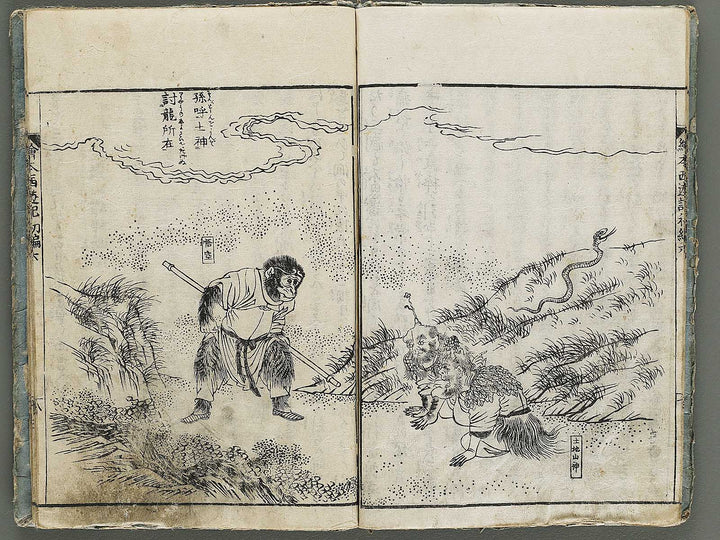 Ehon saiyuki zenden Part 1, Book 6 by Ohara Tono / BJ337-897