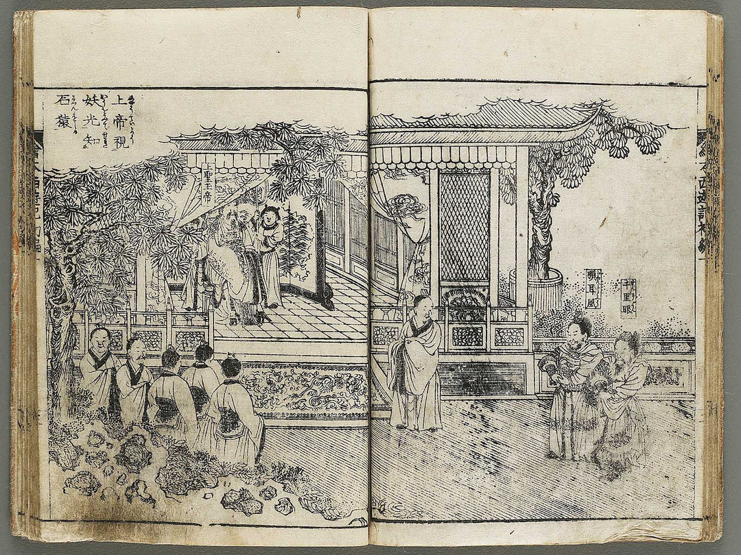 Ehon saiyuki Part 1, Book 1 by Ohara Toya / BJ334-691