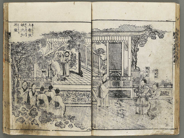 Ehon saiyuki Part 1, Book 1 by Ohara Toya / BJ334-691