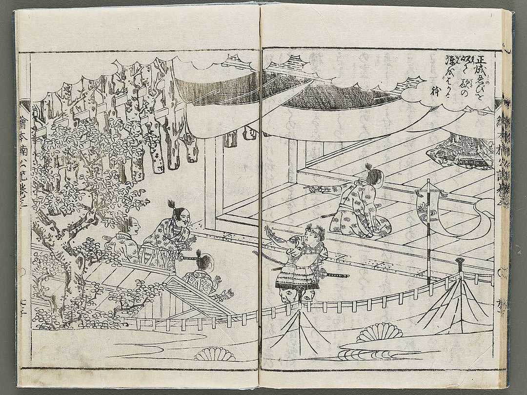 Ehon nankoki Volume 3 by Hayami Shungyosai / BJ335-447