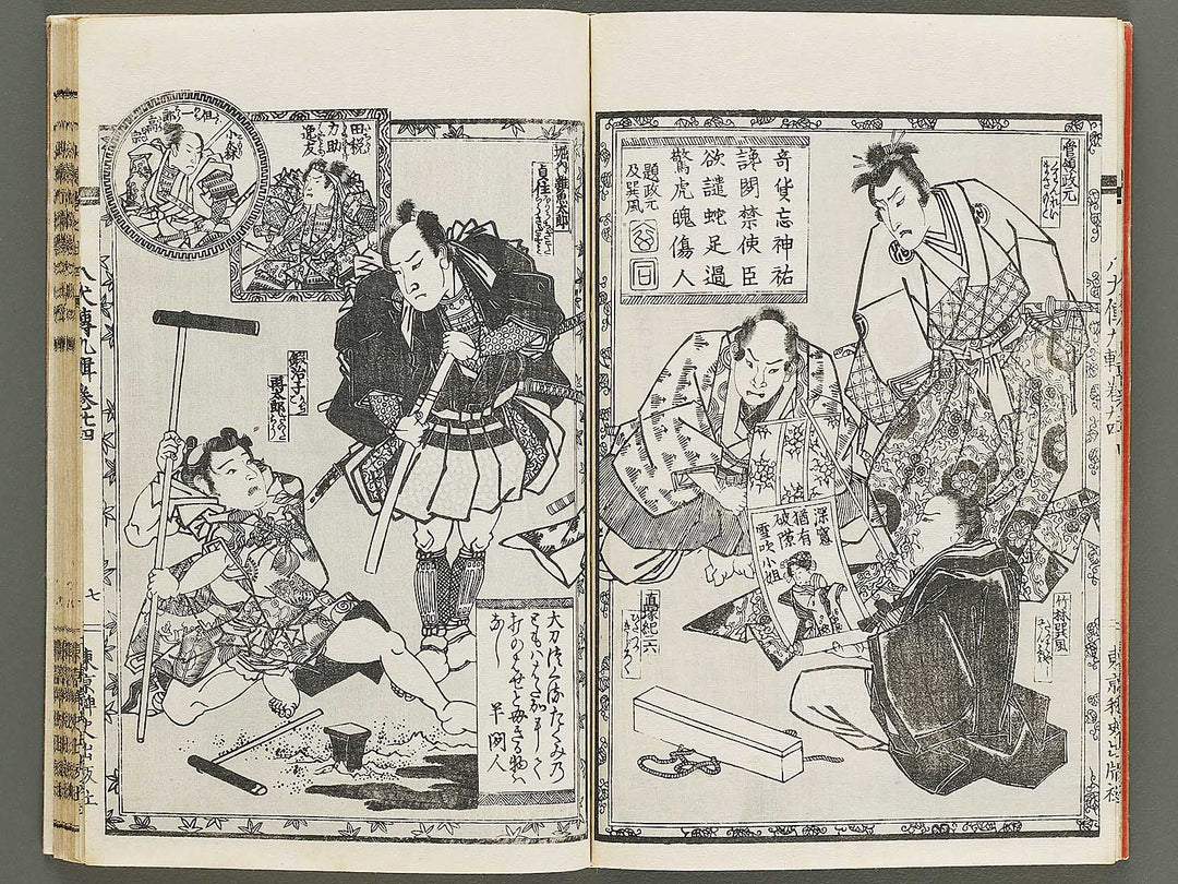 Nanso satomi hakkenden Part 9, Book 12 by Yanagawa Shigenobu / BJ320-362