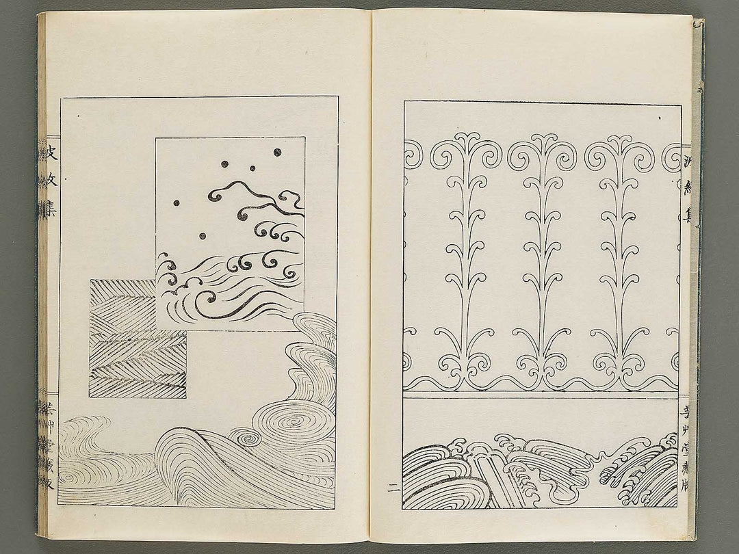 Hamonshu (Chu) by Mori Yuzan / BJ322-665