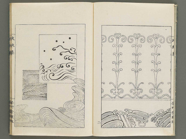 Hamonshu (Chu) by Mori Yuzan / BJ322-665