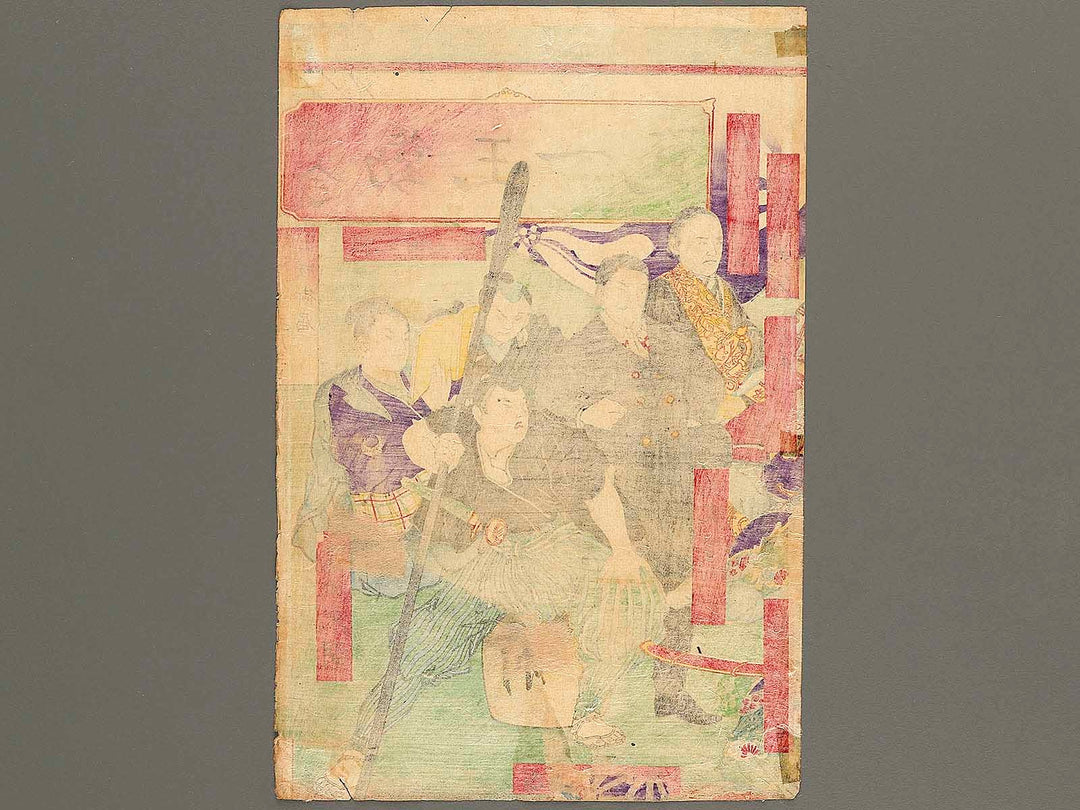 Kokon kino ichiran by Hayakawa Shozan / BJ324-149