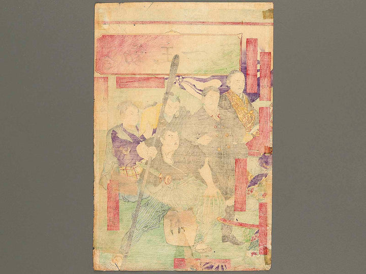 Kokon kino ichiran by Hayakawa Shozan / BJ324-149