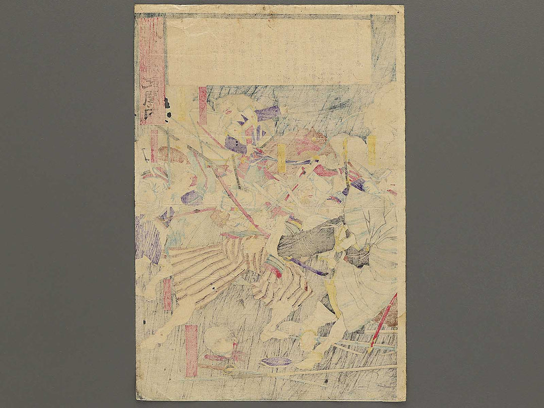 Kagoshima kibun no uchi by Yamazaki Toshinobu / BJ342-923