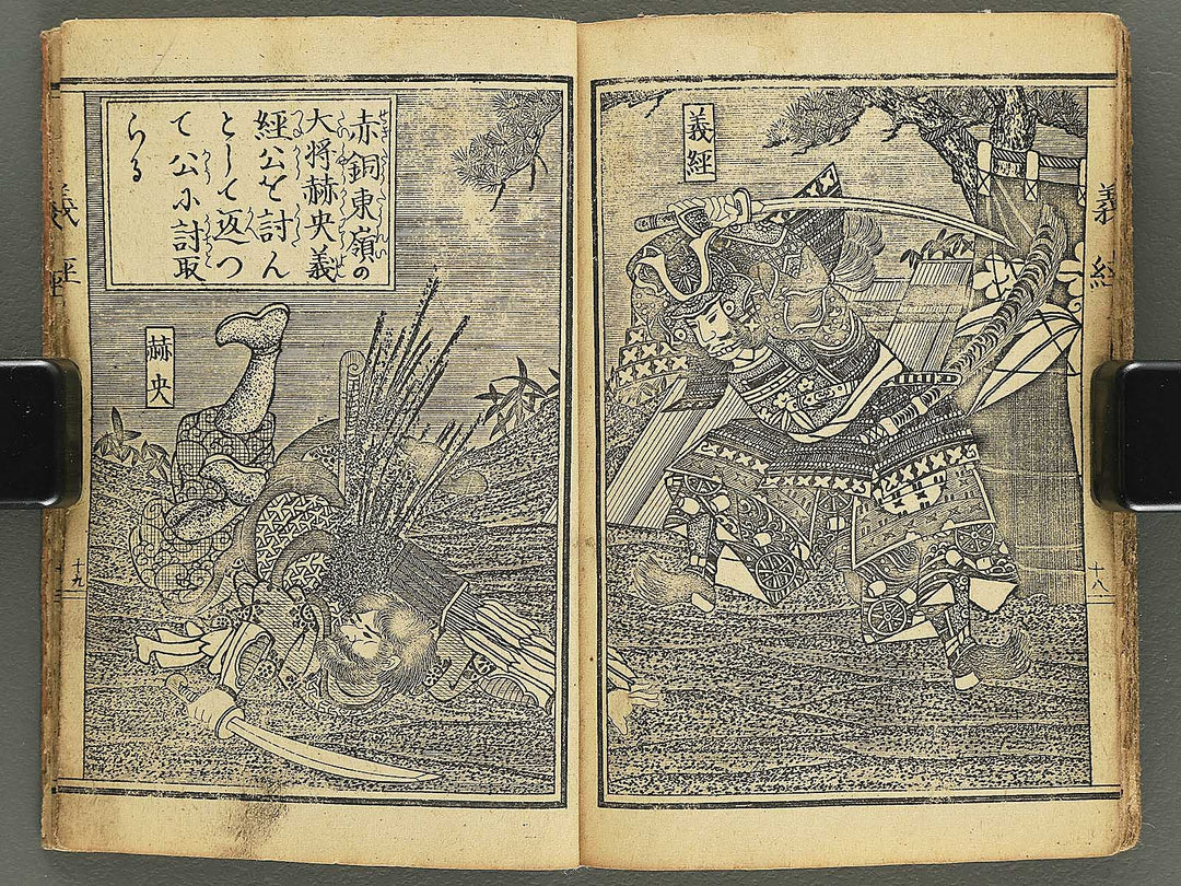 Ehon Yoshitsune kunko ki by Baido Kunimasa (Pocket-sized book) / BJ349-265