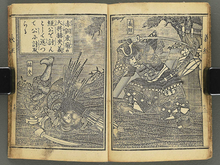 Ehon Yoshitsune kunko ki by Baido Kunimasa (Pocket-sized book) / BJ349-265