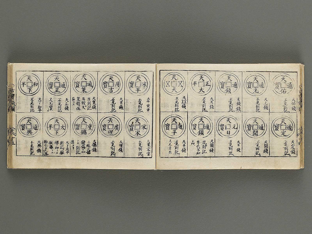 Wakan kokon hosen zukan / BJ341-243