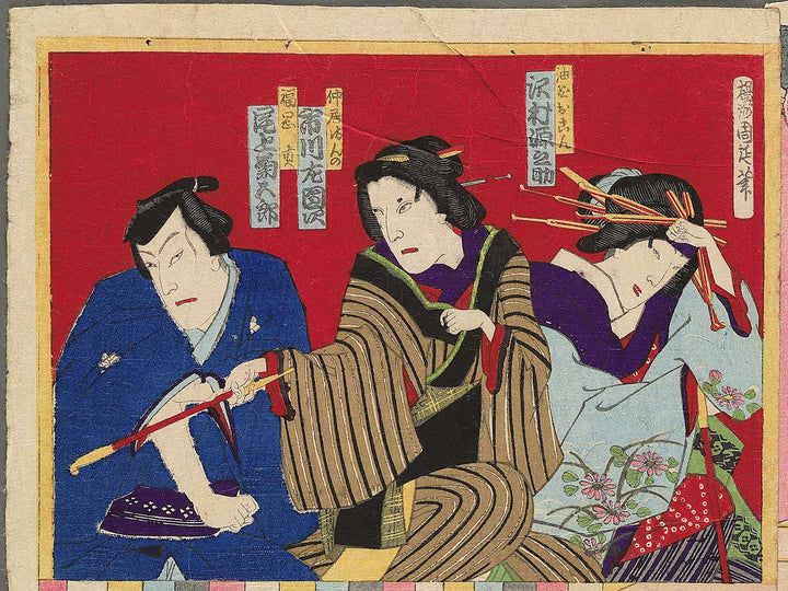 Ise Furuichi odori no zu by Yoshu Chikanobu / BJ347-550