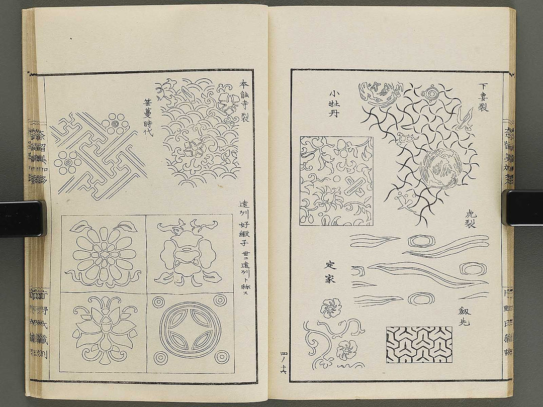 Narumikata Volume 4 by Odagiri Shunko / BJ322-532