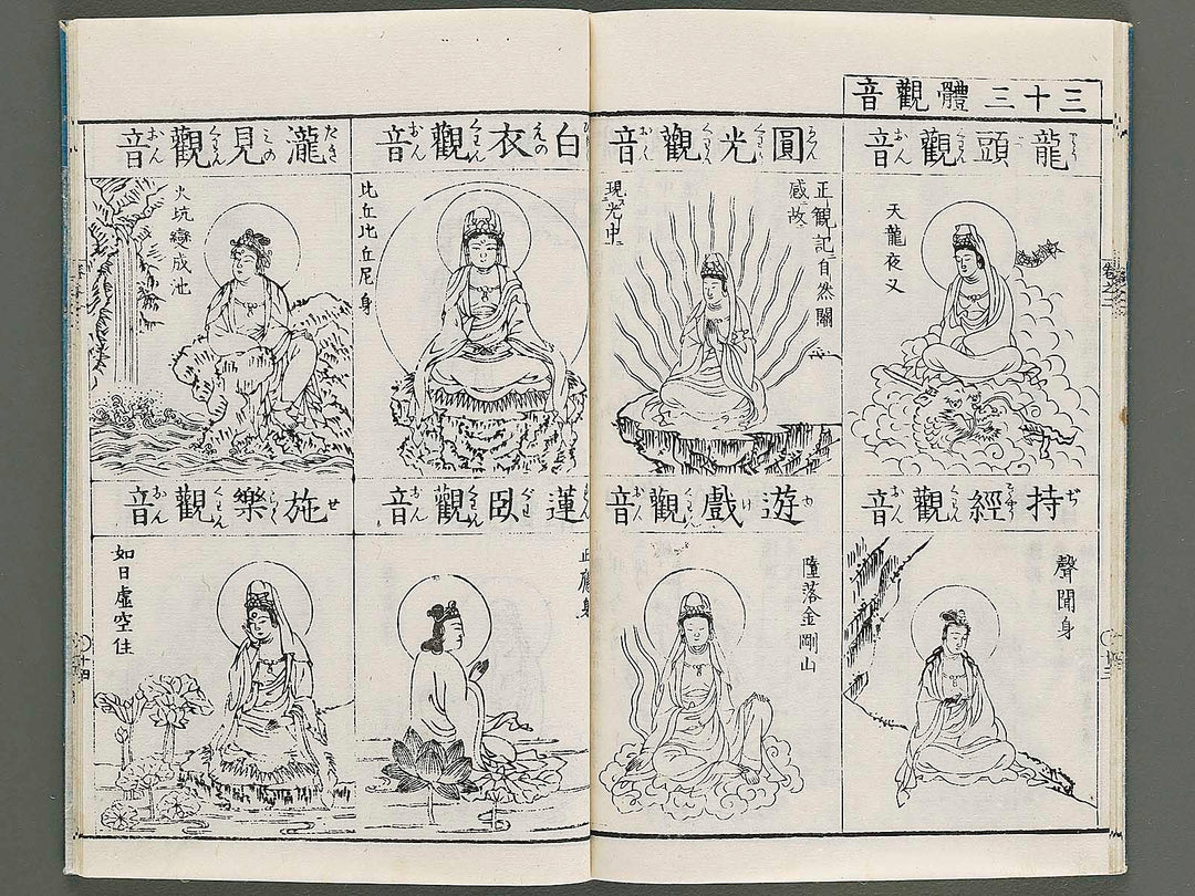 Zoho shoshu butsuzo zui Volume 2 by Tosa Hidenobu / BJ339-052