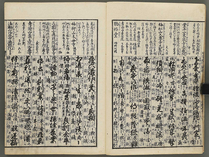 Eitai setsuyo mujinzo Volume 5 by Morikawa Yasuyuki / BJ290-332