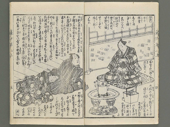 Moshiogusa kinsei kidan Volume 2, (Jo) by Utagawa Yoshitora / BJ347-298