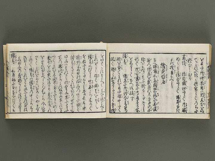 Kokon wakan banpo zensho Volume 3 / BJ341-271