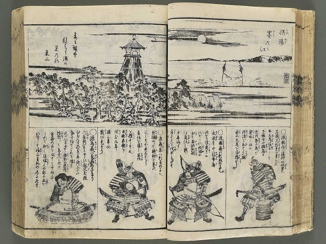 Shinsen dainihon eitai setsuyo mujinzo by Matsukawa Hanzan / BJ343-252