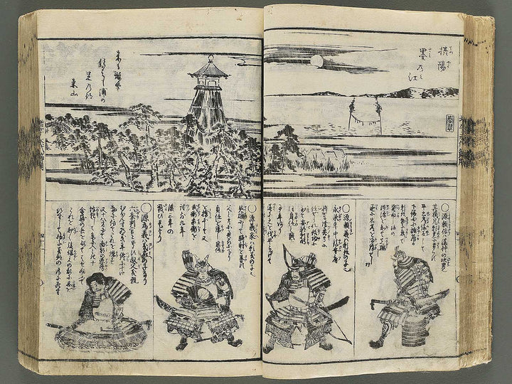 Shinsen dainihon eitai setsuyo mujinzo by Matsukawa Hanzan / BJ343-252