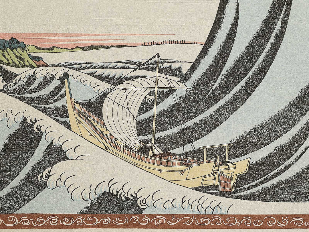Kanagawaoki honmoku no zu by Katsushika Hokusai, (Medium print size) / BJ342-412