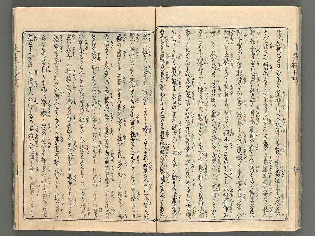 Ouchi koryo jissanden Vol.4 Part3 by Utagawa Kuniyasu / BJ231-917