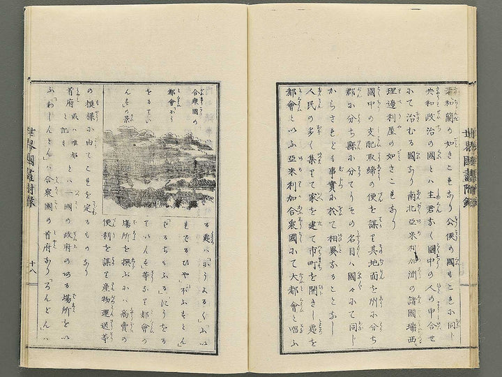 Tosho taizen sekai kuni dukushi (Furoku) / BJ348-159