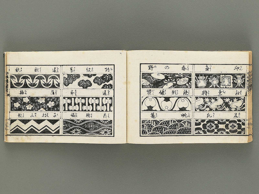 Kodai moyo shikizu ko (Chu) by Kano Motonobu, Katsushika Hokusai, Ogata Korin, Sakai Hoitsu, etc. / BJ354-158
