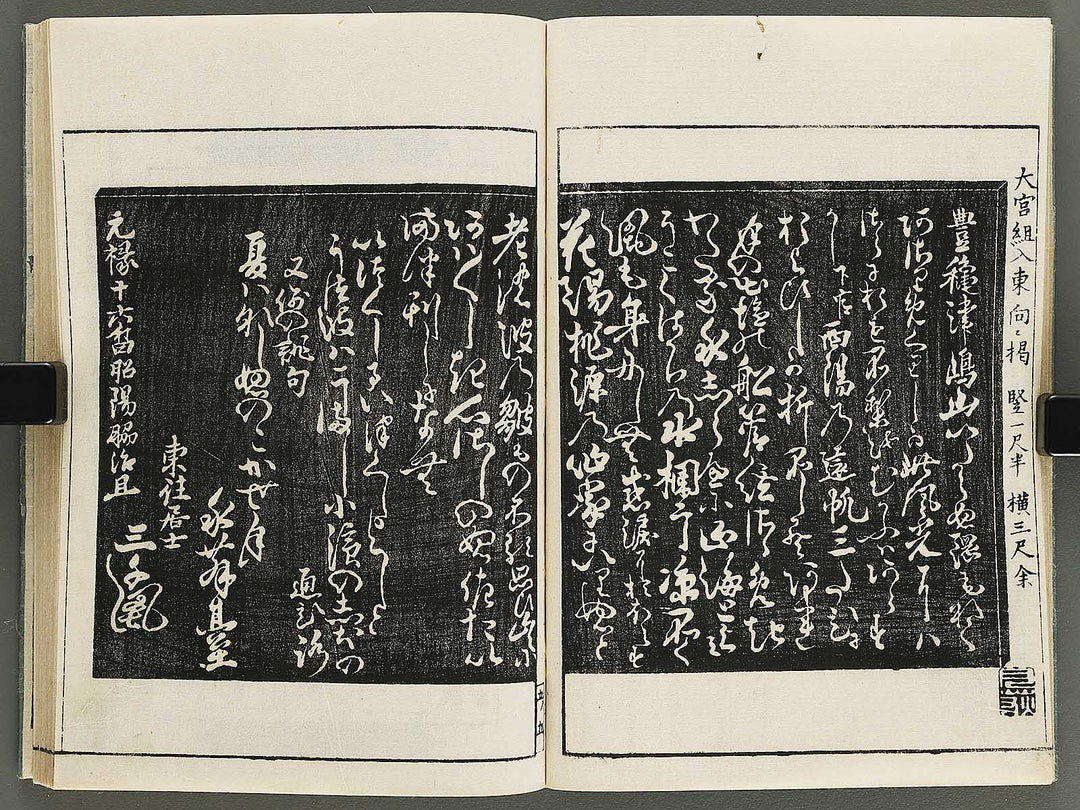 Itsukushima ema kagami Part 1, Book 5 by Watanabe Taigaku / BJ323-855