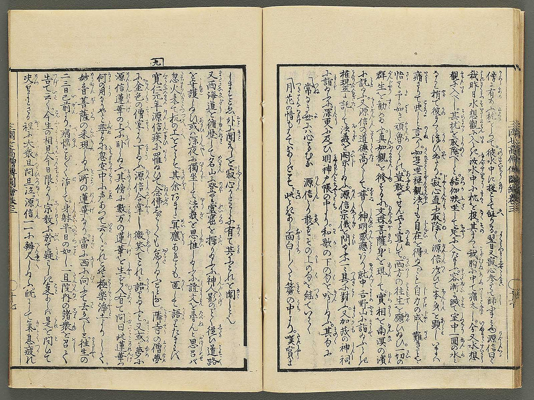 Sangoku shiti kosoden zue Honcho no maki by Matsukawa Hanzan / BJ345-128