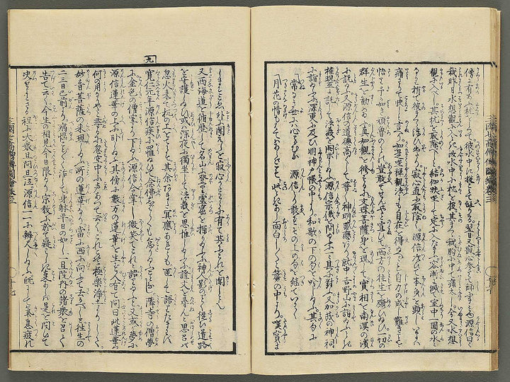 Sangoku shiti kosoden zue Honcho no maki by Matsukawa Hanzan / BJ345-128