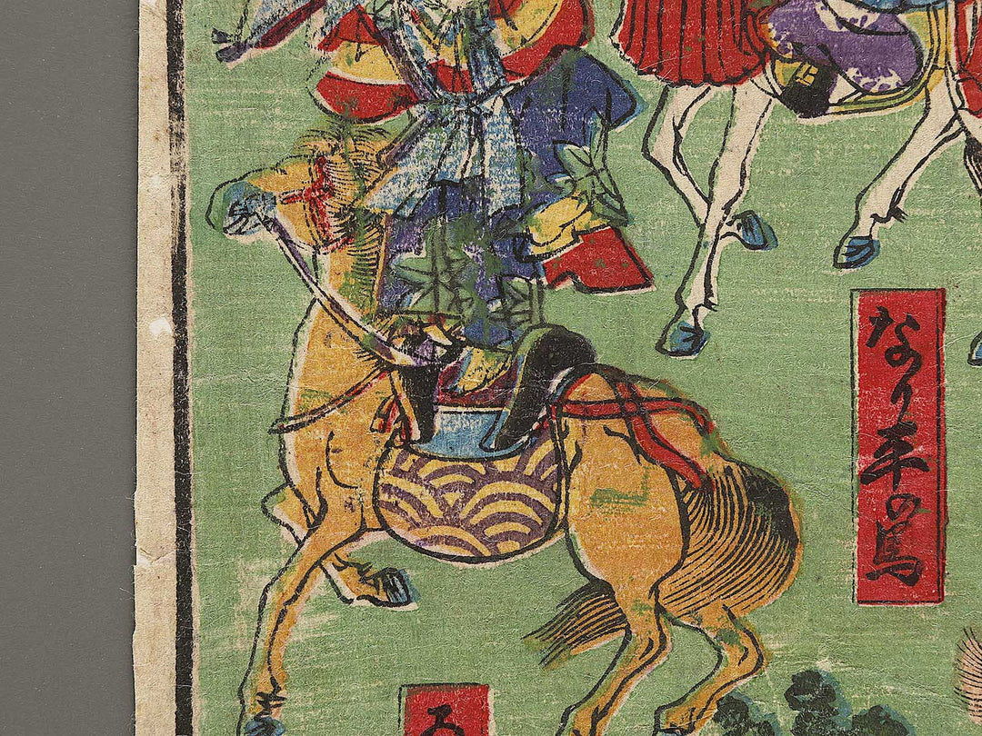 Shinpan uma nori bokujo by Ipposai Yoshifuji / BJ324-268