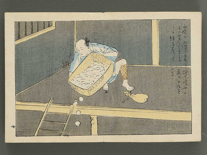 Saisyoku ehon kyoiku mukashi banashi, Yamanba no Kuroyaki / BJ346-787