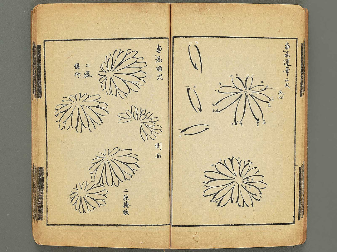 Naga sogaku Volume 4 / BJ353-668