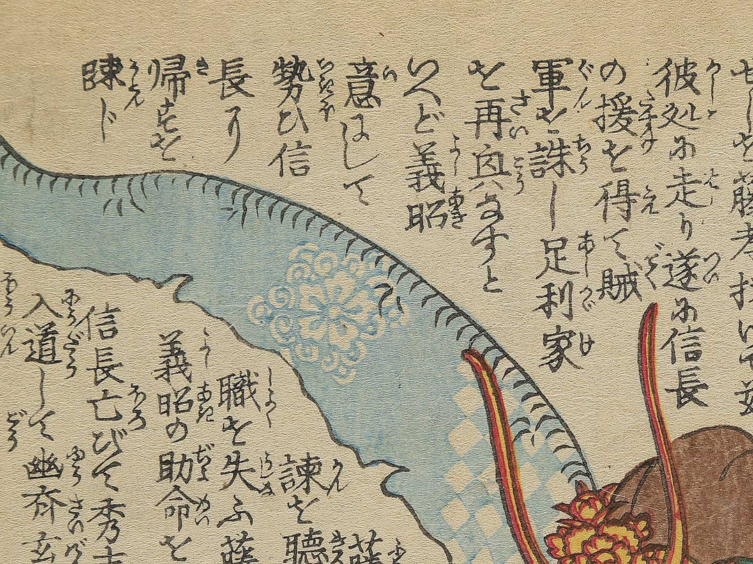 Otokawa hyobu tayu Fujitaka from the series Heroes of the Great Peace by Ochiai Yoshiiku / BJ345-674