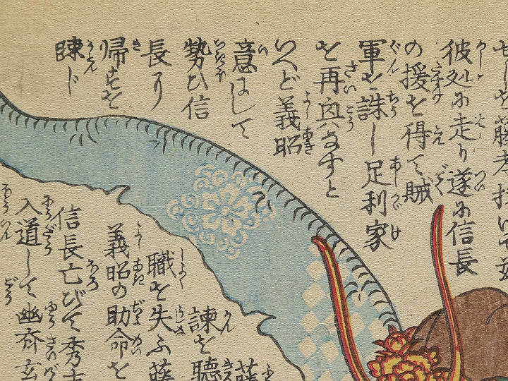 Otokawa hyobu tayu Fujitaka from the series Heroes of the Great Peace by Ochiai Yoshiiku / BJ345-674