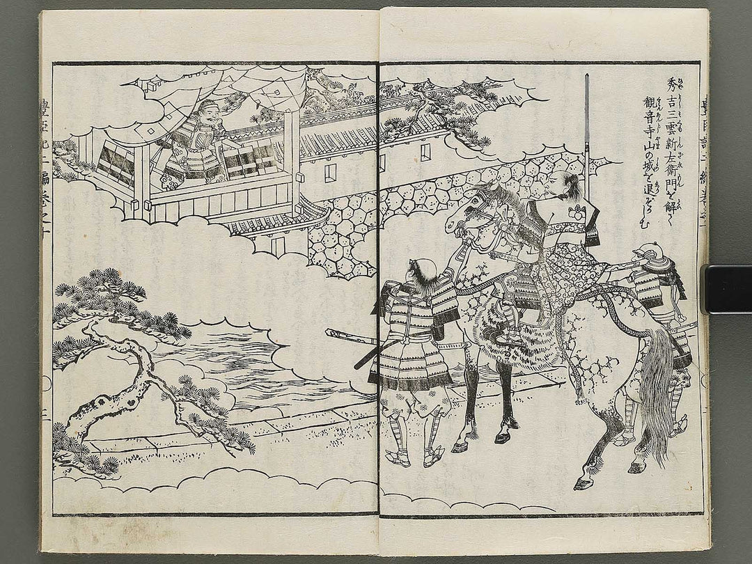 Ehon toyotomi kunkoki Part 2, Book 10 by Utagawa Kuniyoshi / BJ333-641