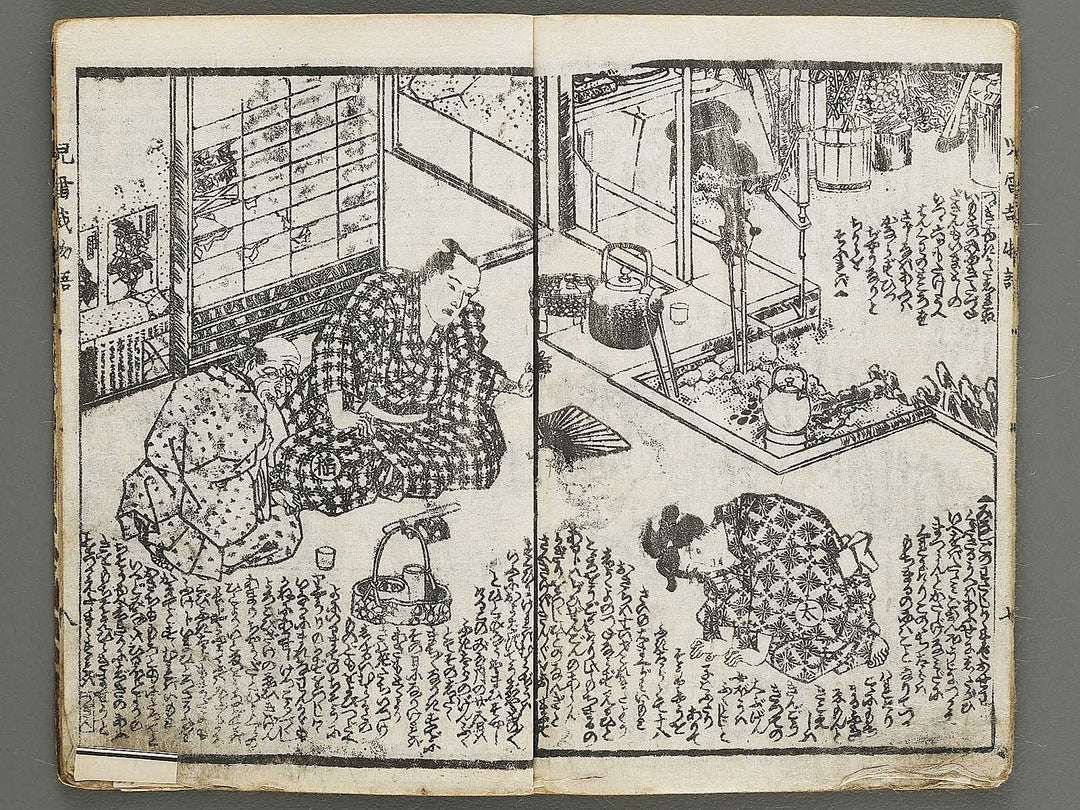 Jiraiya goketsu monogatari Part 1, (Jo) by Kochoro Kunisada (Toyokuni III) / BJ338-121