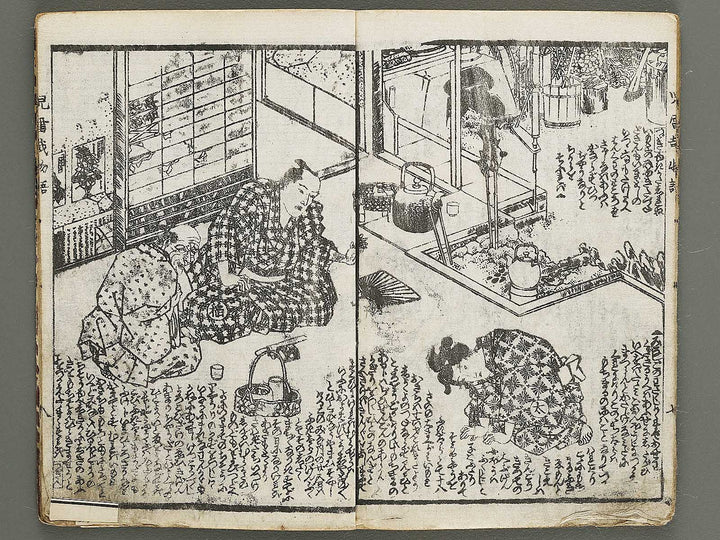 Jiraiya goketsu monogatari Part 1, (Jo) by Kochoro Kunisada (Toyokuni III) / BJ338-121