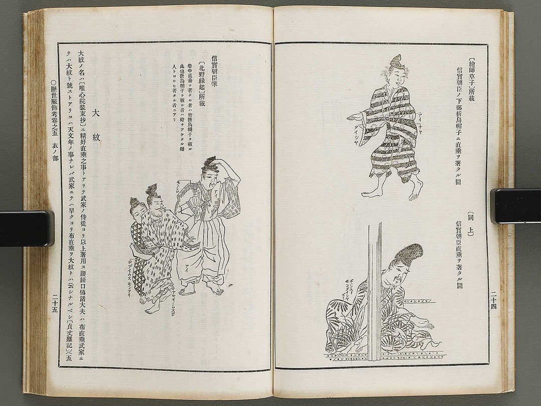 Rekisei fukushokuko Volume 5-6 / BJ321-328