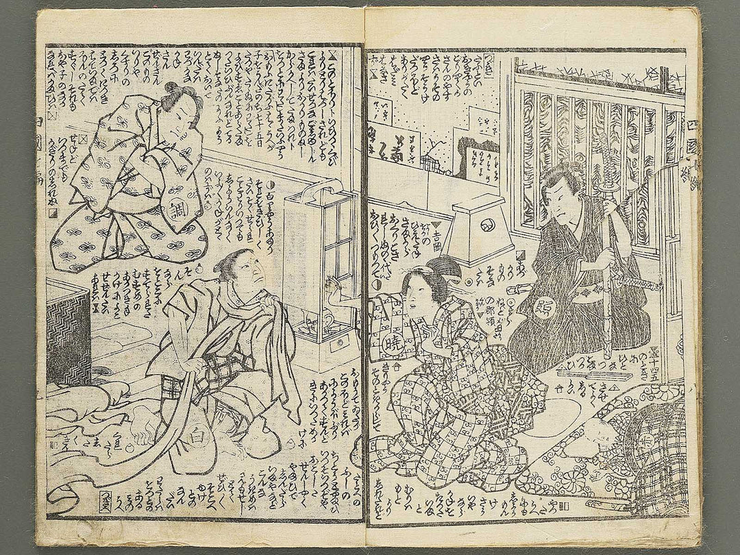 Fude no umi shikoku no kikigaki Volume 7, (Jo) by Baichoro Kunisada / BJ349-125