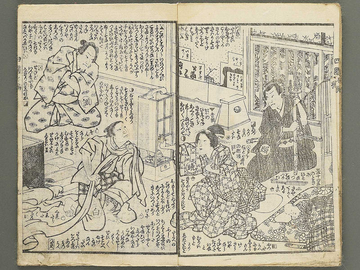 Fude no umi shikoku no kikigaki Volume 7, (Jo) by Baichoro Kunisada / BJ349-125