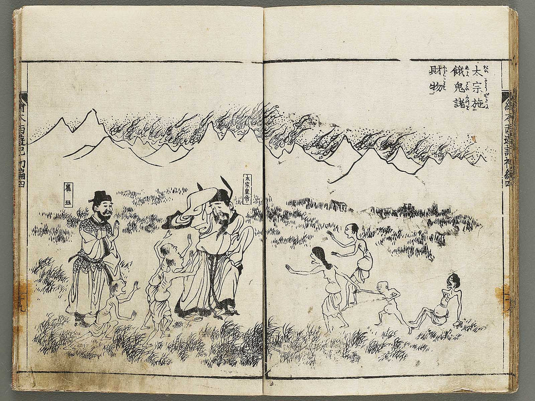 Ehon saiyuki Part 1, Book 4 by Ohara Tono / BJ334-712