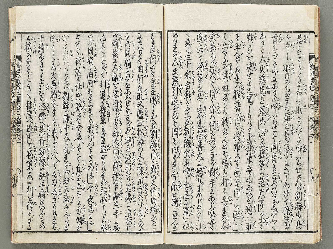 Ehon tsuzoku sangokushi Part 2, Book 1 by Katsushika Taito / BJ331-128