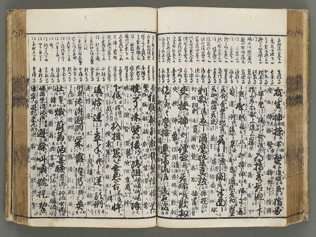 Shinsen dainihon eitai setsuyo mujinzo by Matsukawa Hanzan / BJ337-953
